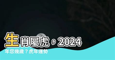 屬虎幾歲2023|生肖對應到哪一年？十二生肖年份對照表輕鬆找（西元年、民國年）